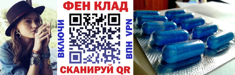 АМФ Розовый  Ишим 