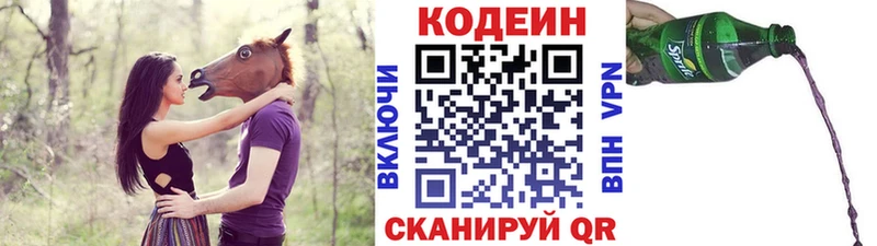 Кодеиновый сироп Lean напиток Lean (лин) Ишим