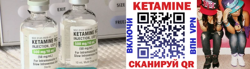 Кетамин ketamine  Ишим 