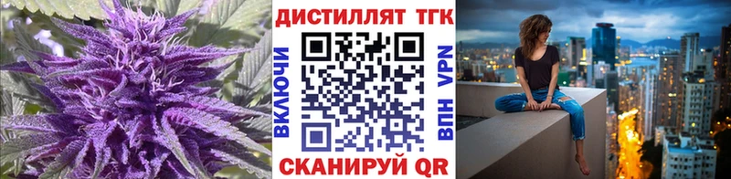 Дистиллят ТГК вейп с тгк  площадка какой сайт  Ишим 